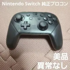 58 Nintendo Switch 純正プロコン