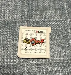 3DSソフト　妖怪ウォッチ　ソフトのみ