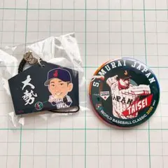 WBC 侍ジャパン　大勢　２点セット