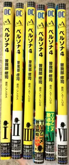 2026年最新】ペルソナ4 漫画 全巻の人気アイテム - メルカリ
