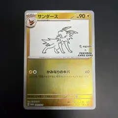 2026年最新】サンダース プロモ 長場雄の人気アイテム - メルカリ