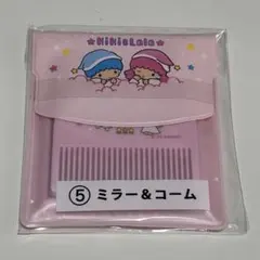 キキララ 当たりくじ 一番くじ ミラーコーム