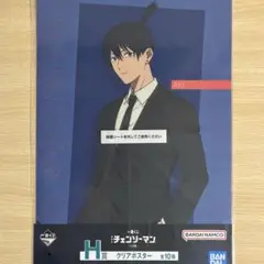 劇場版『チェンソーマン レゼ篇』 一番くじ 【H賞 クリアポスター】