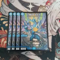 龍v王　qed　4枚