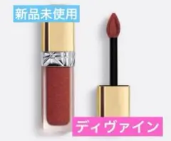 Dior ルージュディオールフォーエヴァーリキッドシークイン843 ディヴァイン
