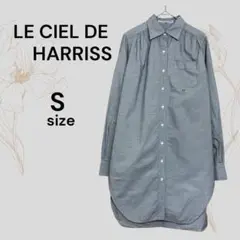 LE CIEL DE HARRISS 美品 ロングシャツ シャツ グレー S