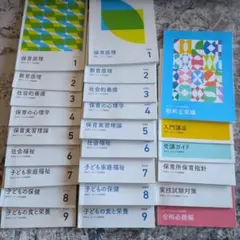2026年最新】保育士試験 フォーサイトの人気アイテム - メルカリ