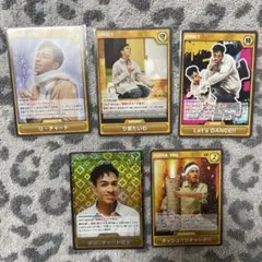 Aぇ! group カードゲーム　草間リチャード敬太セット