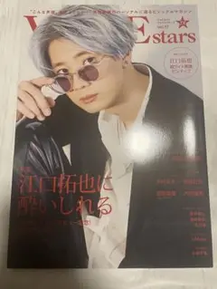ViVi Estars vol.17 江口拓也特集