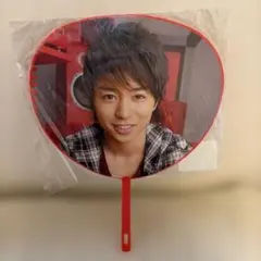 嵐 櫻井翔 ライブ ミニうちわ【公式】