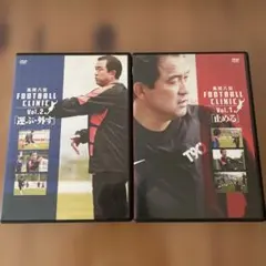 風間八宏 FOOTBALL CLINIC 4巻セット - メルカリ