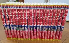 日本の歴史 全巻セット