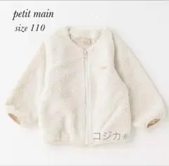 プティマイン 美品