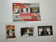 WIND BREAKER 一番くじ フォト風カード3枚セット