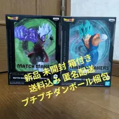 ドラゴンボール フィギュア MATCH MAKERS 2種セット