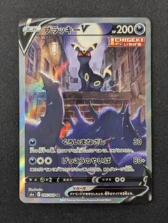 ブラッキーV SR S6a イーブイヒーローズ 085/069 ポケモンカード