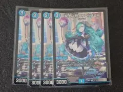 冥土人形 クリンラビィ 4枚セット ④ - メルカリ