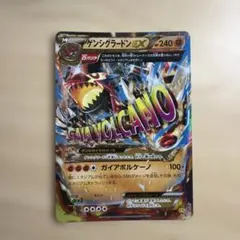 ゲンシグラードンEX RR XY5 ガイアボルケーノ 040/070