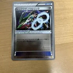 レックウザソウルリンク XYD メガバトルデッキ60 - メルカリ