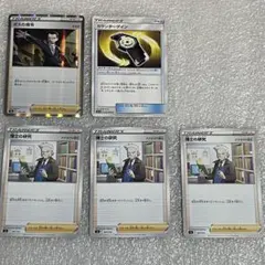 ポケモン　トレーナーズ　5枚　まとめ売り