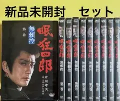 DVD 時代劇 「眠狂四郎」シリーズ 無頼控 全11巻 全巻 片岡孝夫 - メルカリ