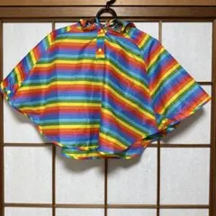 レインボーストライプ フード付きポンチョ