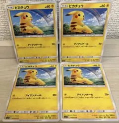 Pote様 リクエスト 4点 まとめ商品