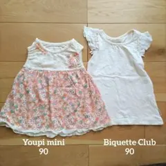 最終値下げ♡美品♡Youpi mini & Biquette Club 90のサムネイル