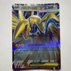 2026年最新】エアームドEXの人気アイテム - メルカリ