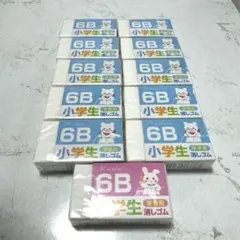 6B 小学生　学習用消しゴム　11個まとめ売り
