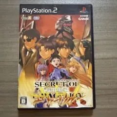 シークレット オブ エヴァンゲリオン