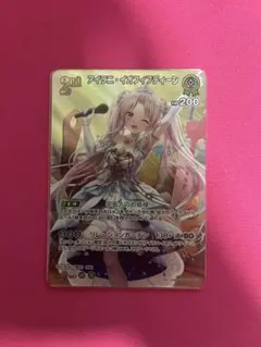 ホロカ アイラニ・イオフィフティーン 2nd sr