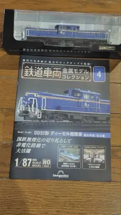 茶*碗様 ●DD54 形 ディーゼル 機関車 鉄道 模型 コレクション 茶*碗様 ○DD54 形 ディーゼル 機関車 鉄道 模型 コレクション - メルカリ