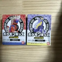食玩　ポケモンキッズ　パルデア地方編　コライドン　ミライドン　新品未開封