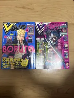 新品未開封 2026年Vジャンプ6月特大号 付録完備 2セット α - メルカリ