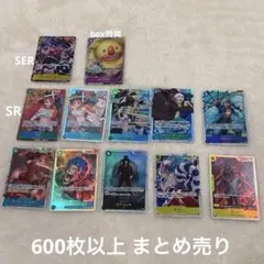 ワンピースカード 600枚以上 まとめ売り