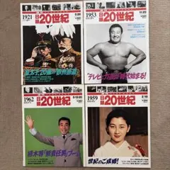 週刊100人 デアゴスティーニ 13冊セット セール！ - メルカリ