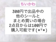 ★ちいかわ フレークシール カットシール ステッカー①★