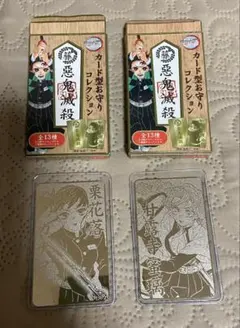 ✨️超希少✨️　鬼滅の刃　カード型お守りコレクション　悪鬼滅殺　全13種 ✨️超希少✨️ 鬼滅の刃 カード型お守りコレクション 悪鬼滅殺