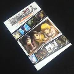 ☘️ 【初版】 「進撃の巨人」ステッカー&ポストカードブック
