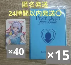 にじさんじ ジューンブライド2025 リゼ・ヘルエスタ フォトカ 特典