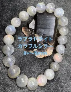 No.170 ラブラドライト 8+～9mm 内径16cm