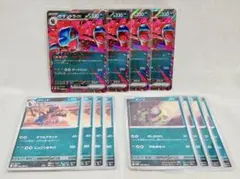 【12枚set】サザンドラex　ジヘッド　モノズ　ホワイトフレア　ポケモンカード