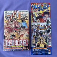 初版/帯付/特典完備】美品 ONE PIECE ワンピース 73巻 尾田栄一郎