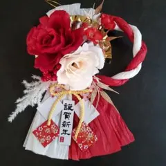 しめ縄リース フラワーリース しめ飾り 正月飾り 玄関