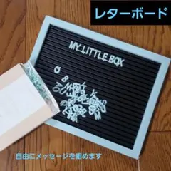 【新品/箱入り】MyLittleBox レターボード