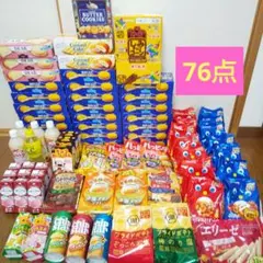 専用ページ⭐︎お菓子131点⭐︎じゃがりこ チョコレート菓子 大量