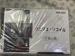 東京マルイ 千束の銃　リコリスリコイル　ガスガン　新品のサムネイル