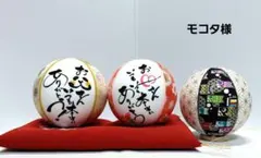 モコタ様ご専用ページです