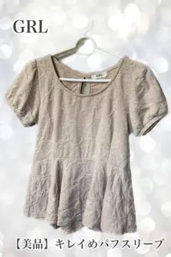 【美品】グレイル カットソー パフスリーブ 花柄 ベージュ フレアトップスのサムネイル